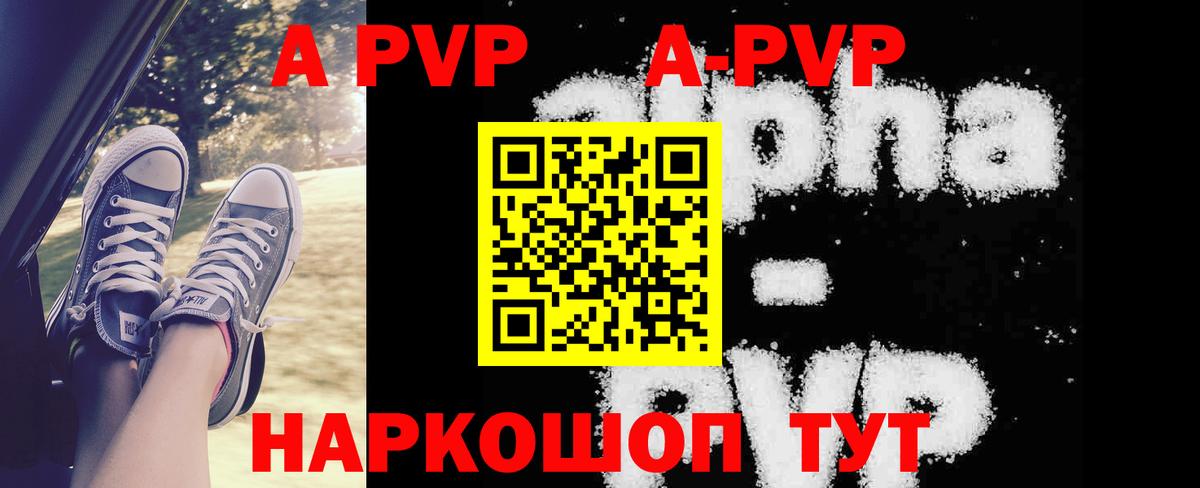 Alfa_PVP VHQ Дмитров
