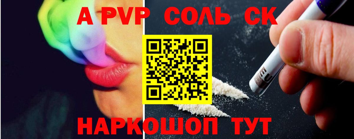 A PVP кристаллы  Вход с VPN  Alpha-PVP СК КРИС  Дмитров  Alpha PVP мука 