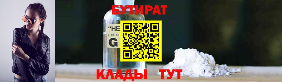 Дмитров  БУТИРАТ Butirat  Вход с VPN 