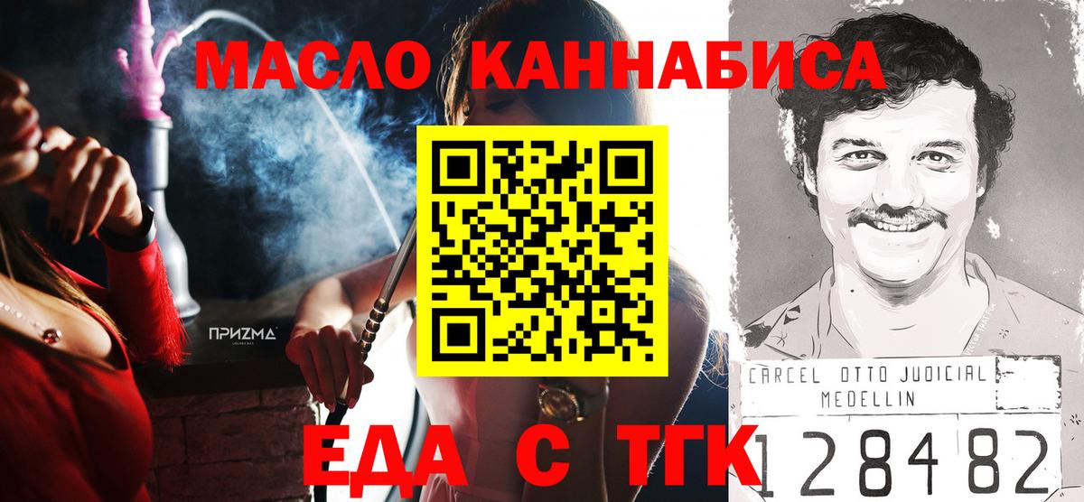Дмитров  Еда ТГК марихуана  Вход с VPN 