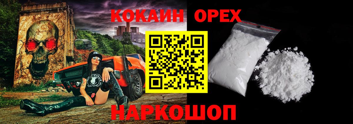 COCAIN 99% Дмитров