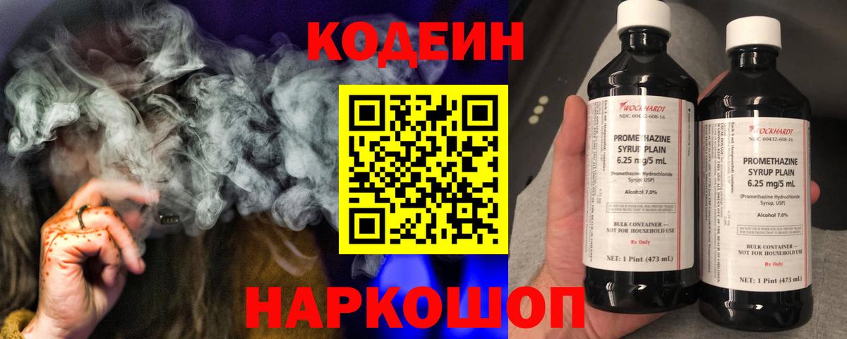 Дмитров  Кодеин напиток Lean (лин)  Вход с VPN  Кодеин напиток Lean (лин) 