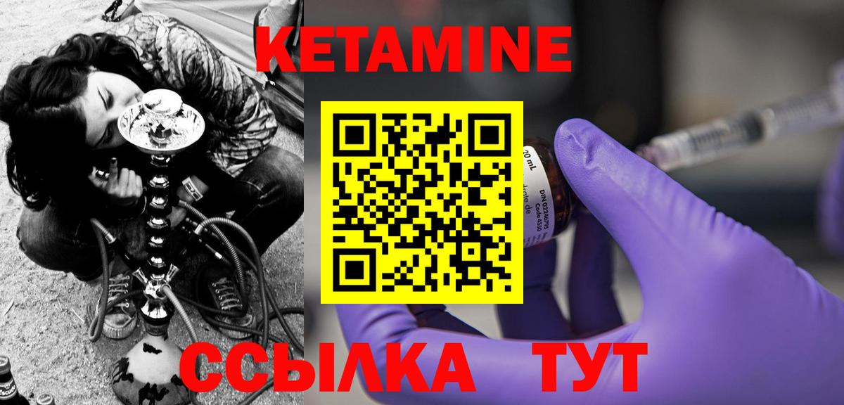Кетамин VHQ Дмитров
