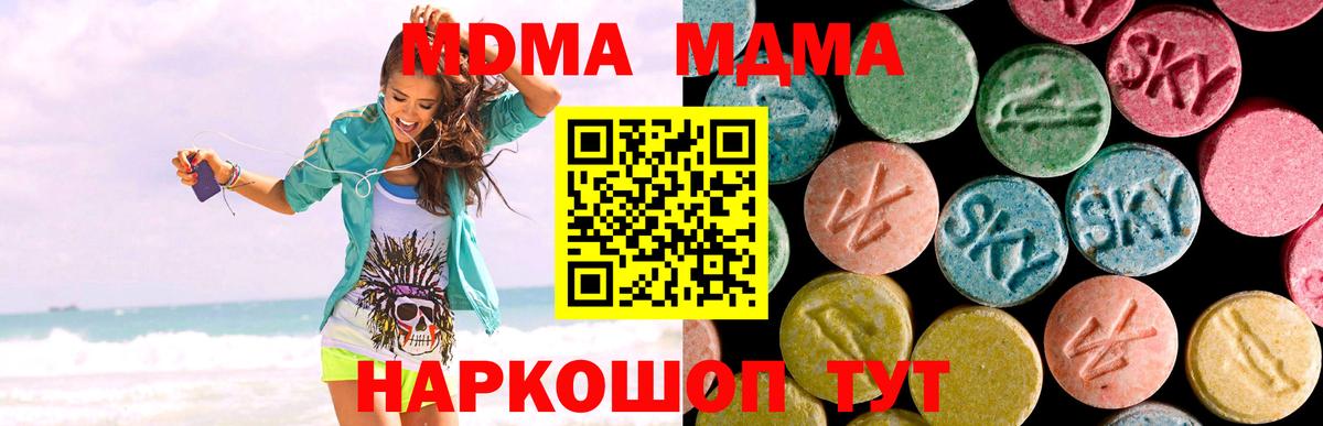 МДМА молли  Вход с VPN  MDMA Molly  Дмитров 
