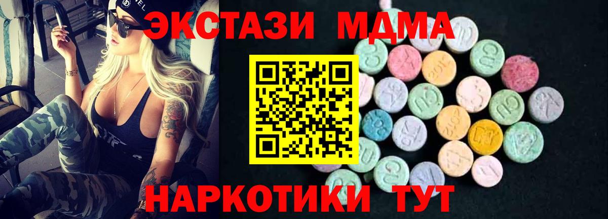 MDMA молли Дмитров