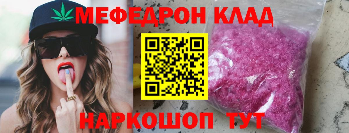 МЕФ  Дмитров
