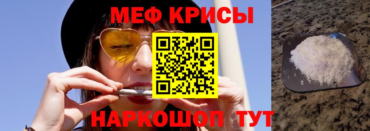 Меф мука  МЯУ-МЯУ  Вход с VPN  Дмитров  МЕФ мука 