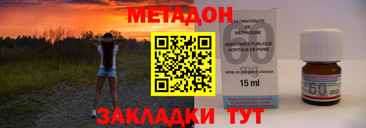 hydra ссылки  Метадон methadone  Вход с VPN  Дмитров 