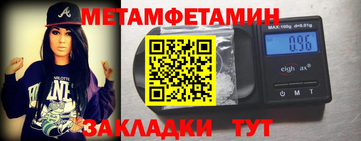 МЕТАМФЕТАМИН винт  МЕТАМФЕТАМИН винт  Вход с VPN  Дмитров 