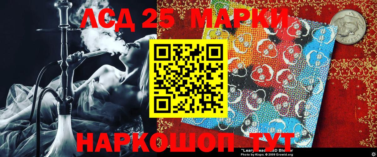 Марки 25I-NBOMe 1,5мг Дмитров