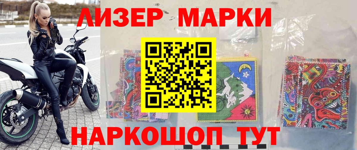 Марки NBOMe 1,5мг  Вход с VPN  купить закладку  Марки NBOMe 1,5мг  Дмитров  Марки 25I-NBOMe 