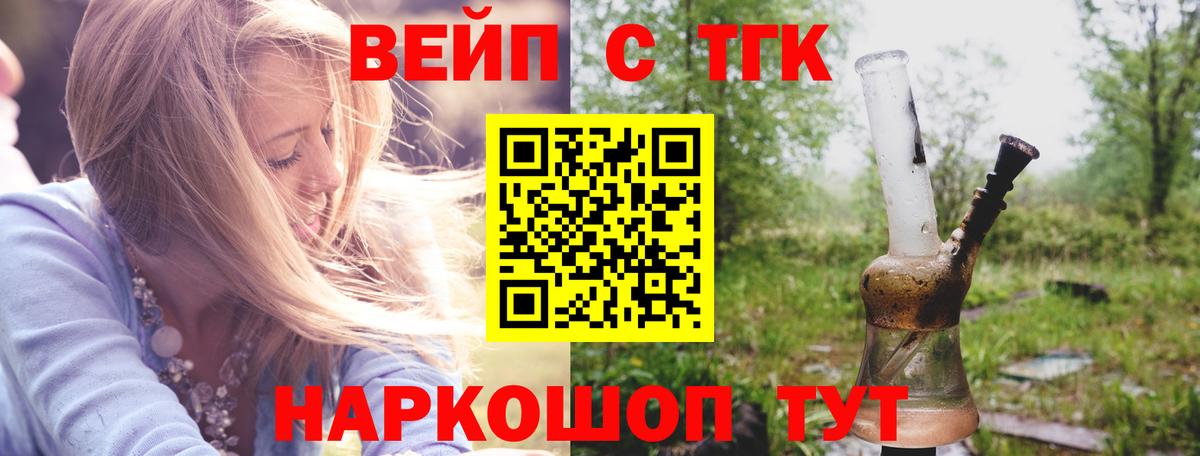 Дистиллят ТГК вейп с тгк  Вход с VPN  купить закладку  Дмитров  ТГК Wax 